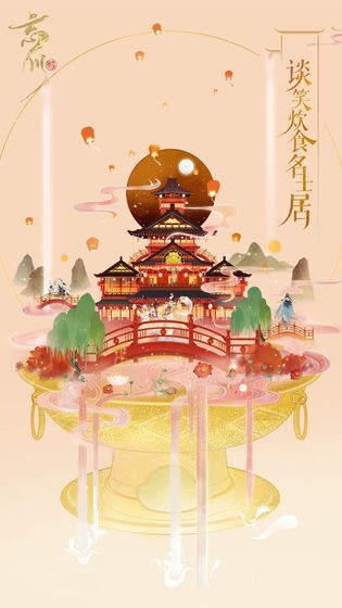 忘川風(fēng)華錄截圖