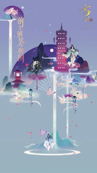 忘川風(fēng)華錄截圖