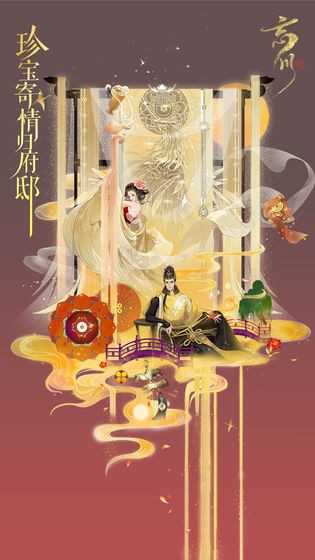 忘川風(fēng)華錄截圖