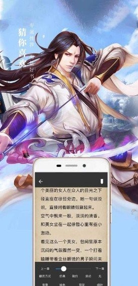黑貓小說截圖