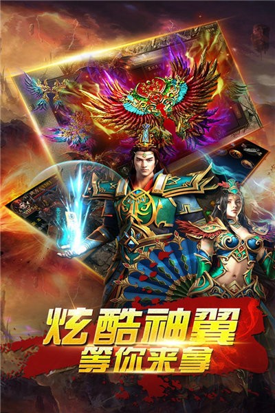 真復(fù)古傳奇截圖