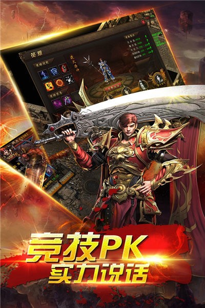 真復(fù)古傳奇截圖