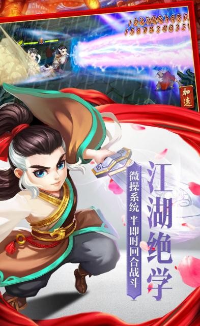 破浪英雄傳截圖