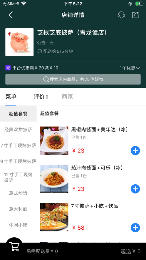快鯨智慧社區(qū)截圖