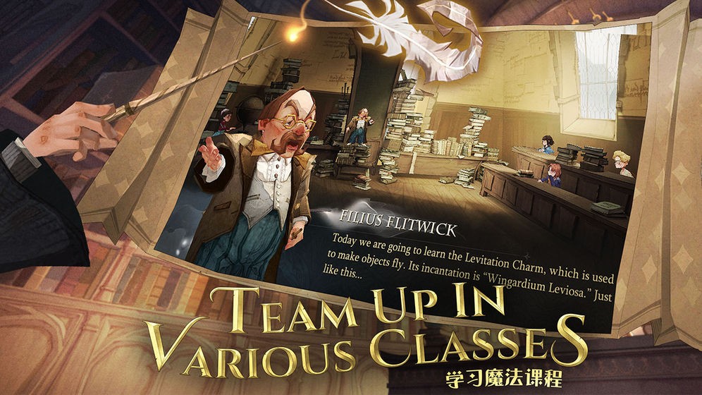 哈利波特魔法覺醒截圖