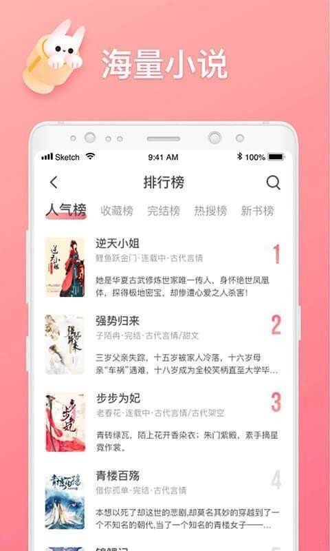 口紅小說(shuō)截圖
