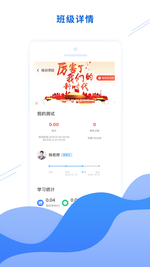 四川網(wǎng)信云課堂截圖