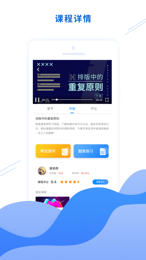 四川網(wǎng)信云課堂截圖