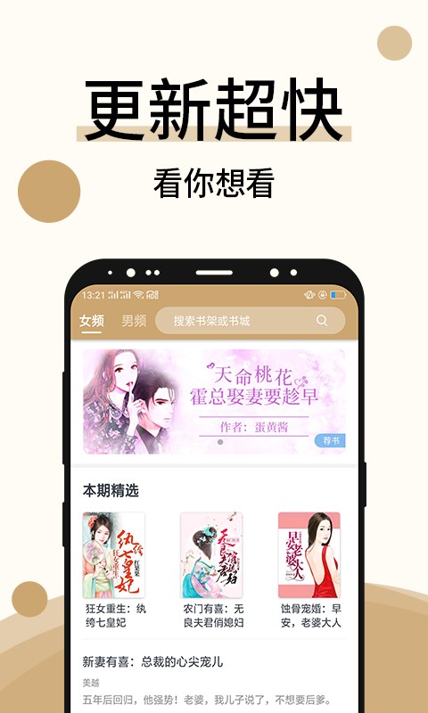 墨香小說截圖