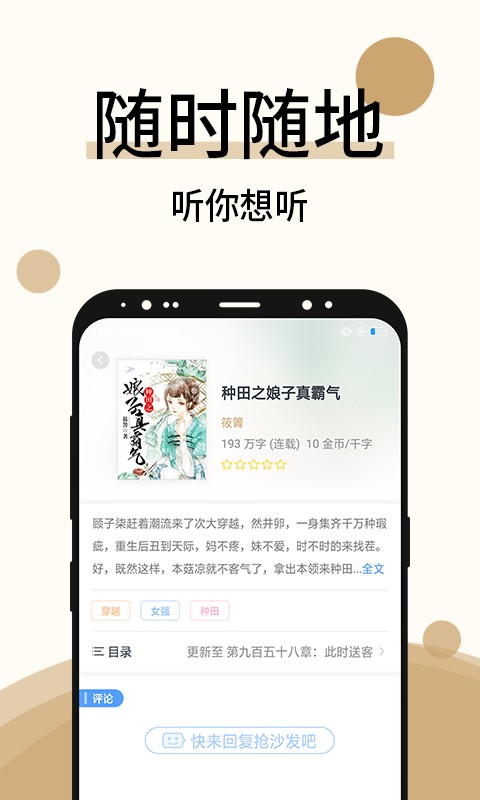 墨香小說截圖