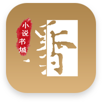 墨香小說