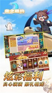 光之萌約星玥截圖