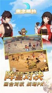 光之萌約星玥截圖