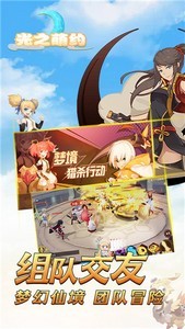 光之萌約星玥截圖