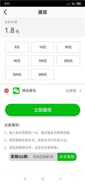 火龍賺截圖