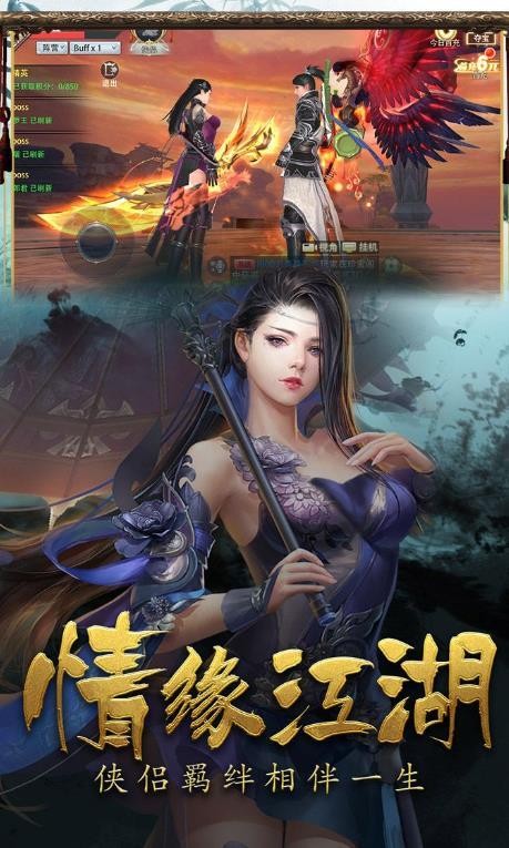 天璣舞截圖