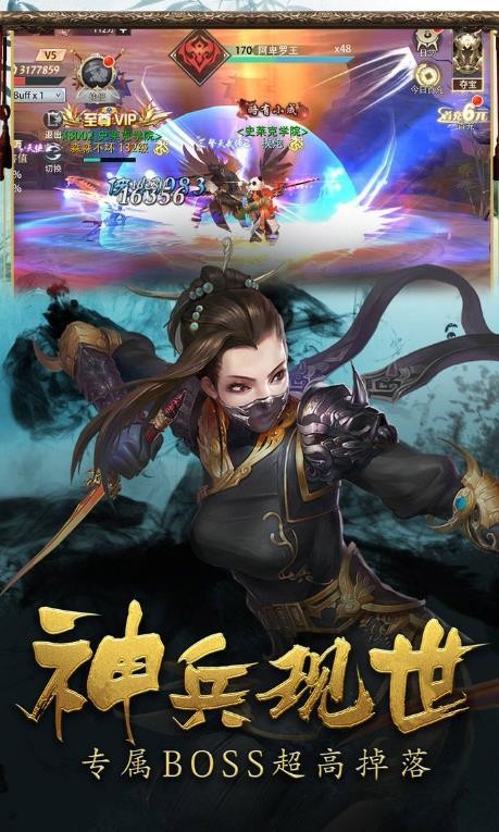 天璣舞截圖
