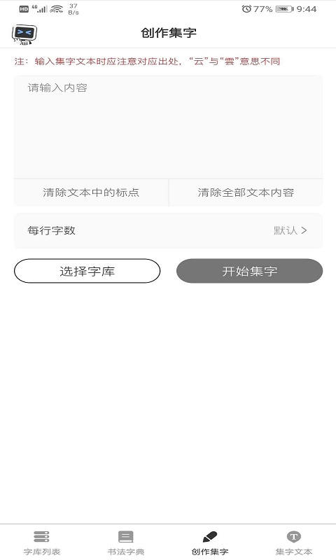 你集我創(chuàng)截圖