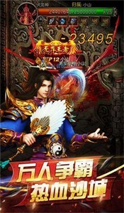 赤月傳說超變截圖