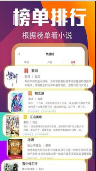 花色小說截圖