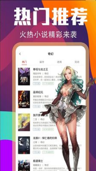 花色小說截圖