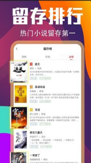 花色小說截圖