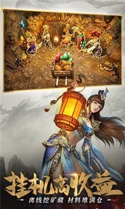 一刀傳世截圖