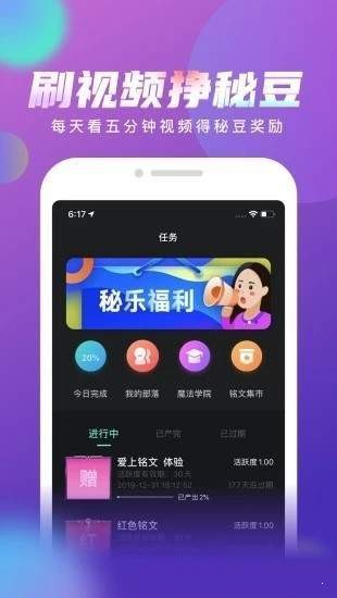 秘豆短視頻截圖