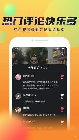 秘豆短視頻截圖