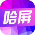 哈屏動態(tài)壁紙