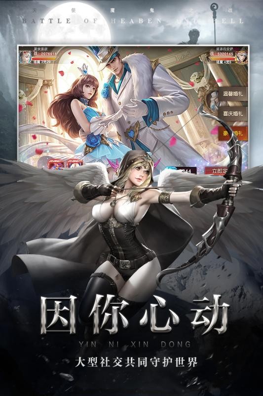 誅仙弒神魔截圖
