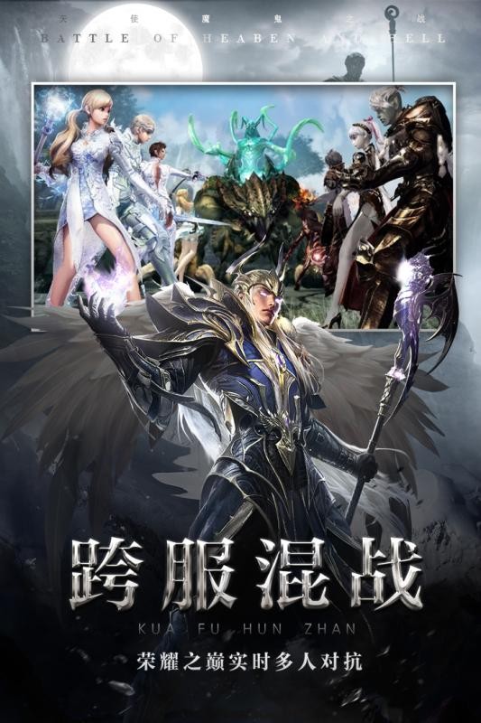 誅仙弒神魔截圖