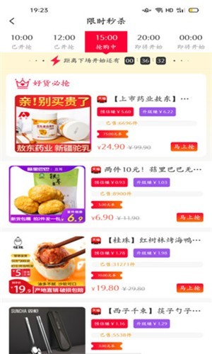 心享社截圖