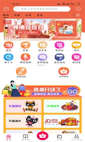 心享社截圖
