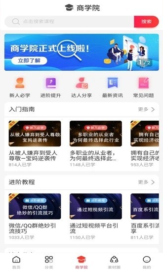 惠買生活截圖