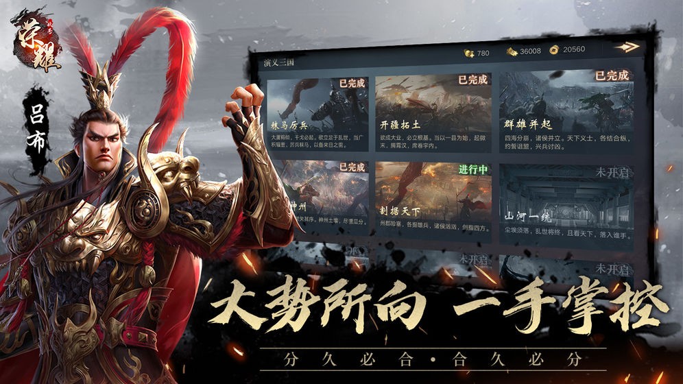 代號榮耀截圖