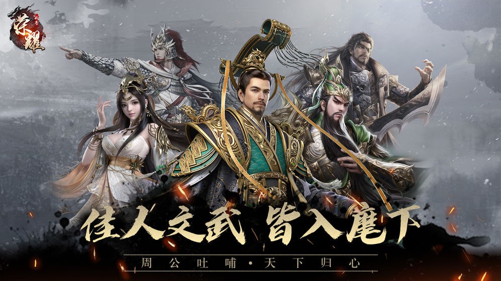 代號榮耀截圖