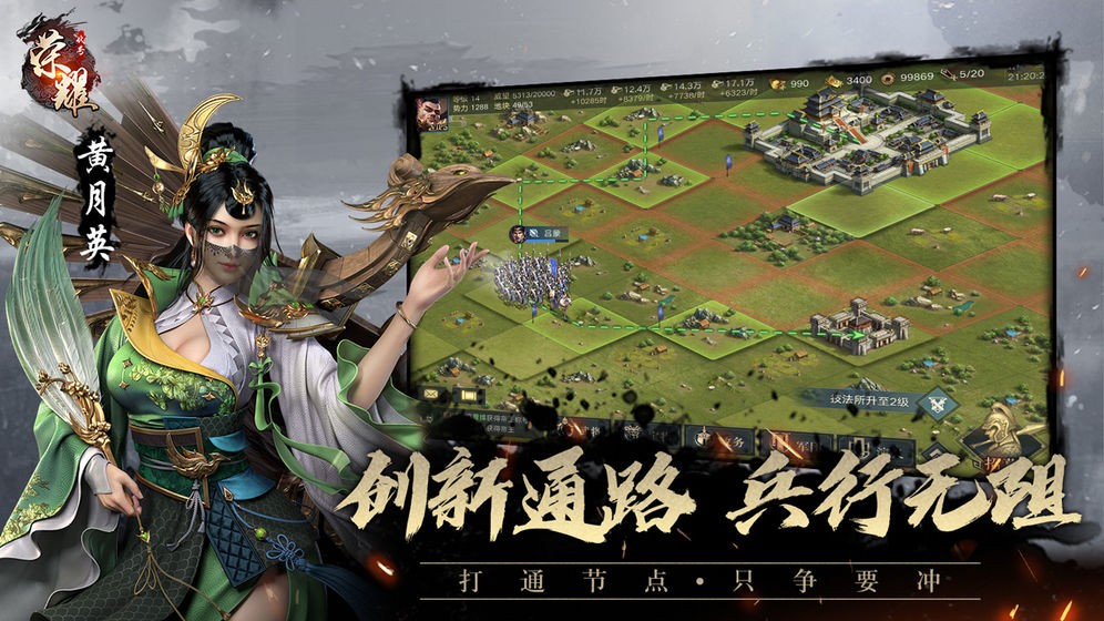 代號榮耀截圖