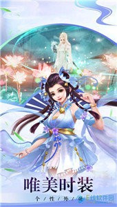 九州云夢澤截圖