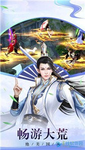 九州云夢澤截圖