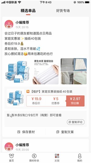 任益淘截圖