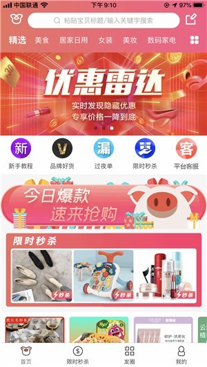 任益淘截圖