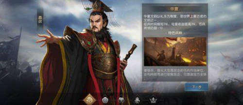 征服與霸業(yè)