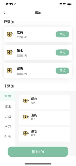 樂打卡截圖