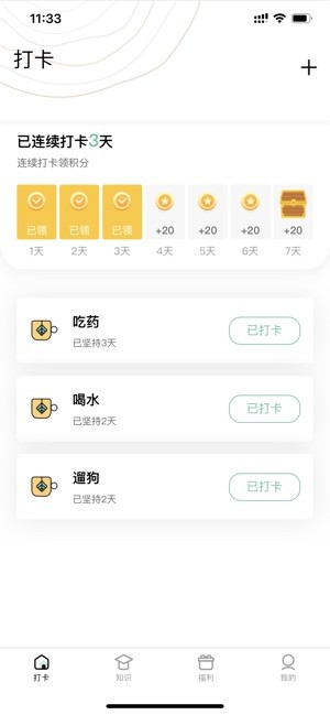 樂打卡截圖