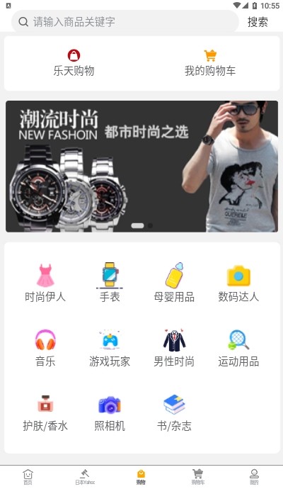 便購網截圖