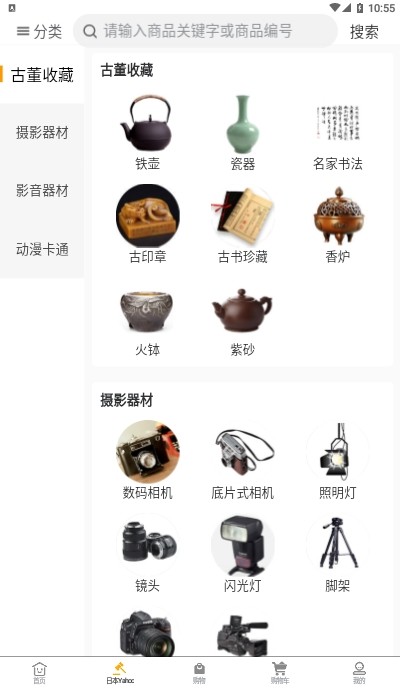 便購網截圖