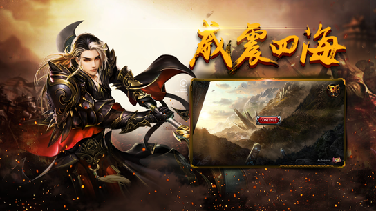 神將降魔截圖