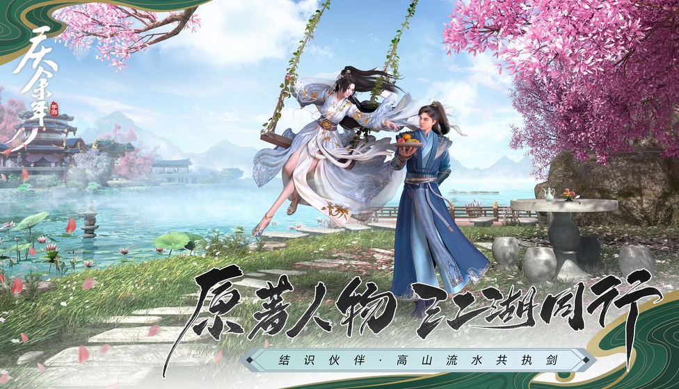 慶余年截圖