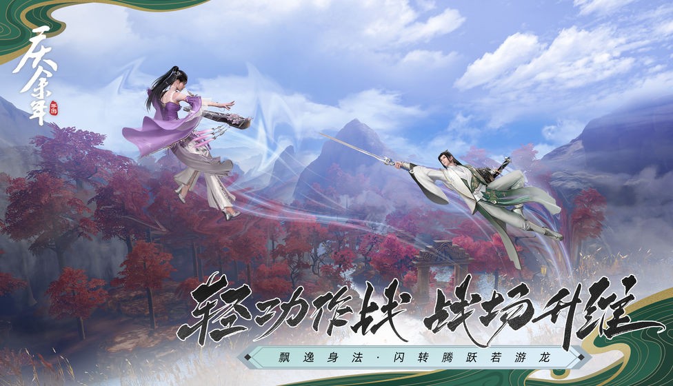 慶余年截圖